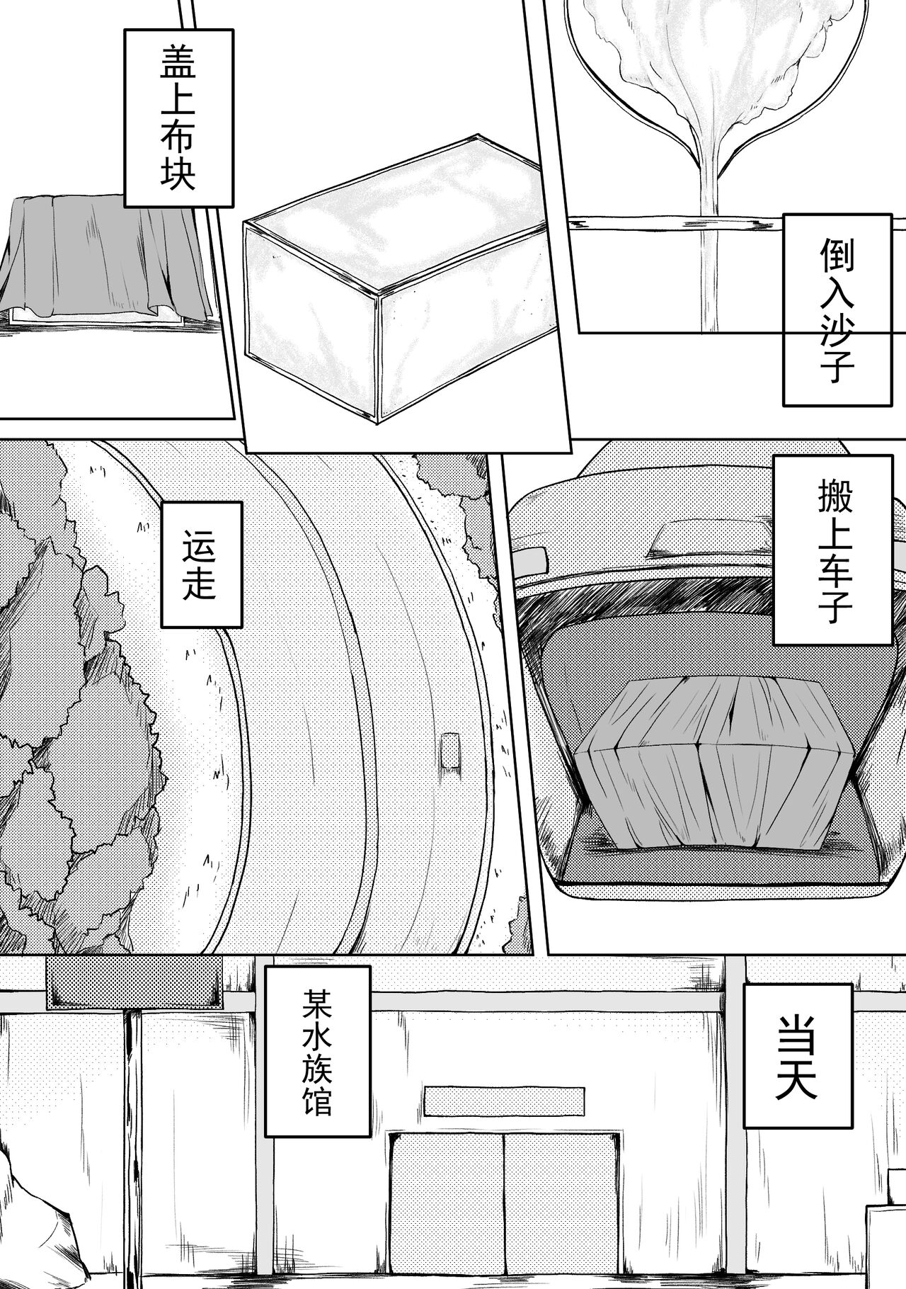 人鱼 page 10 full
