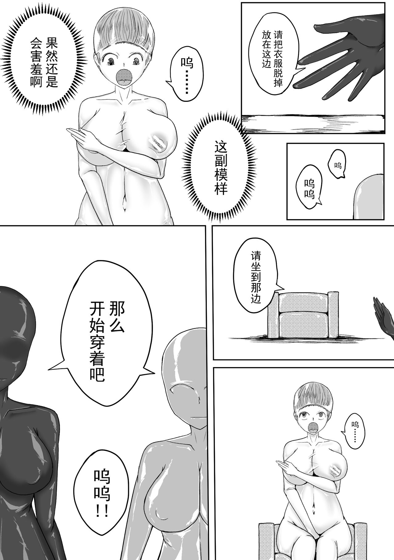 人鱼 page 3 full