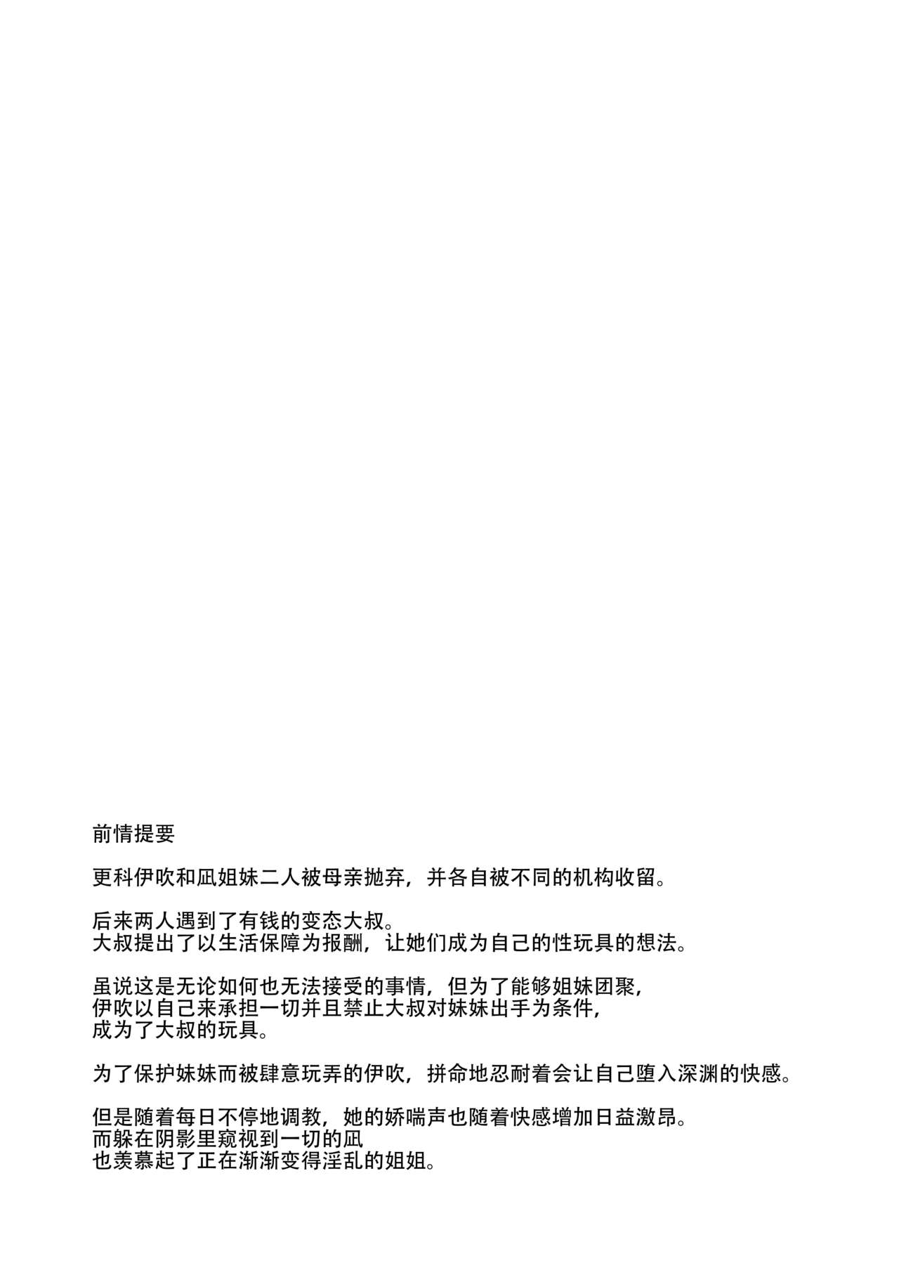 RE-EX Sachiusui Bokukko ga Shiawase? Ni Naru Made no Hanashi 2 page 4 full