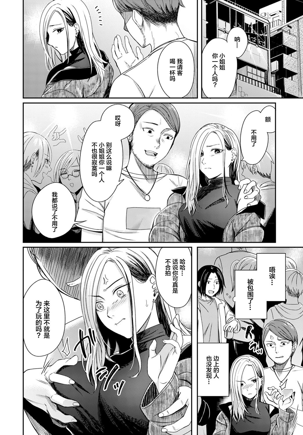 Shien to Amber Light - Cigarette Smoke and Amber Light page 2 full