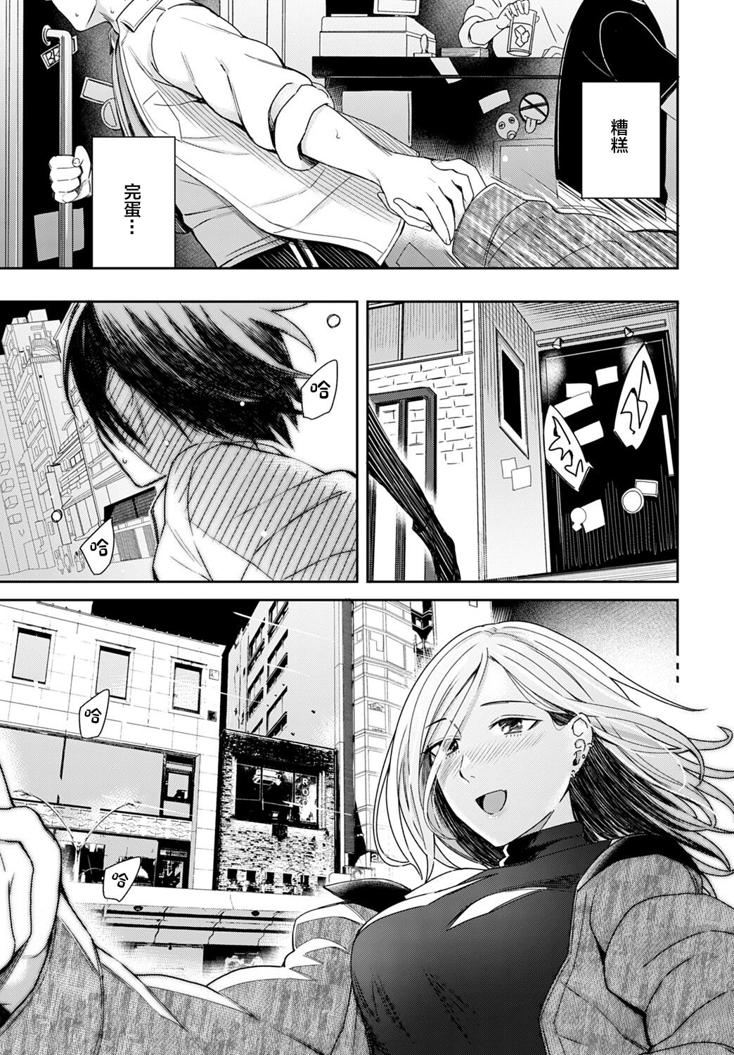 Shien to Amber Light - Cigarette Smoke and Amber Light page 5 full