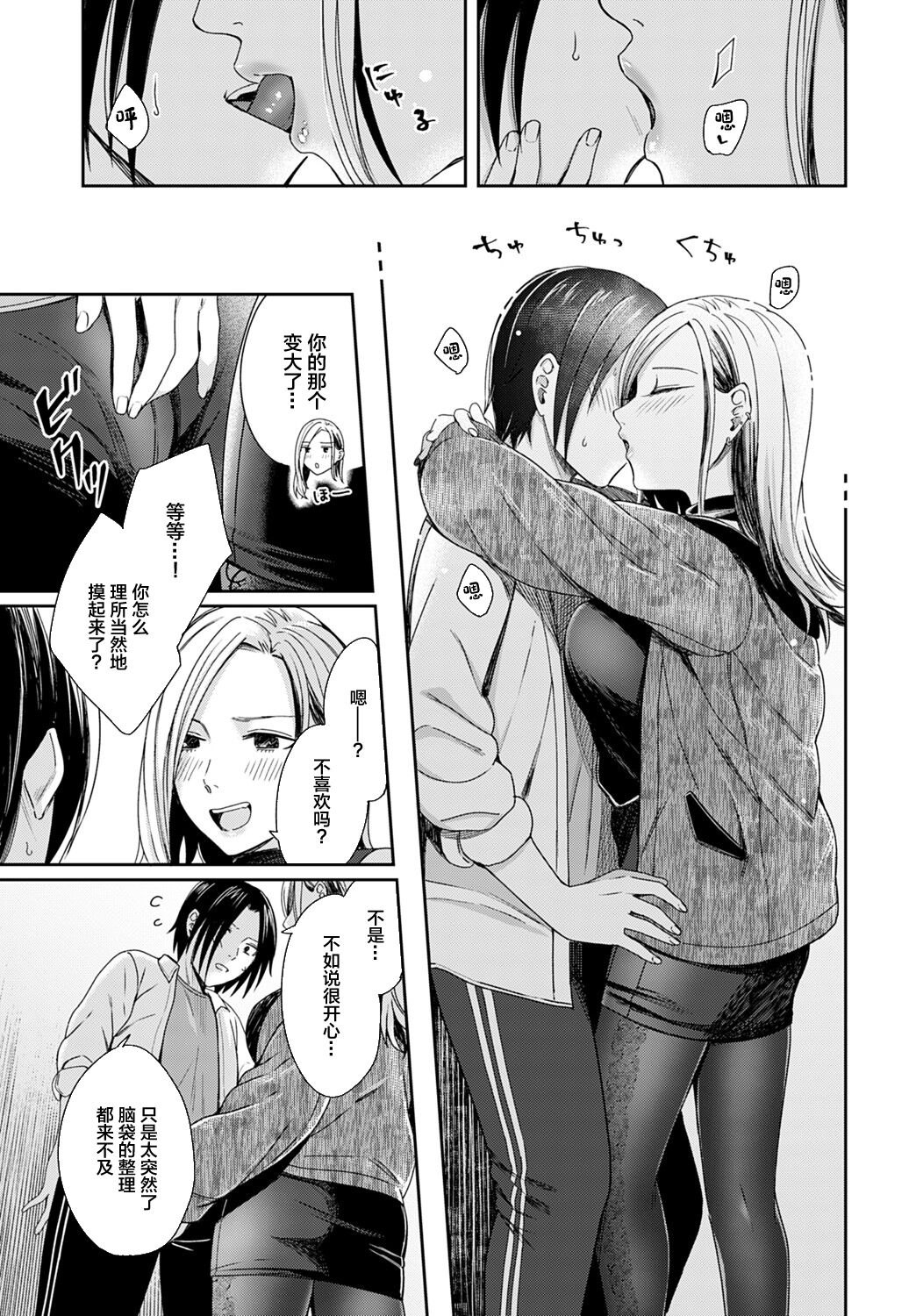 Shien to Amber Light - Cigarette Smoke and Amber Light page 9 full