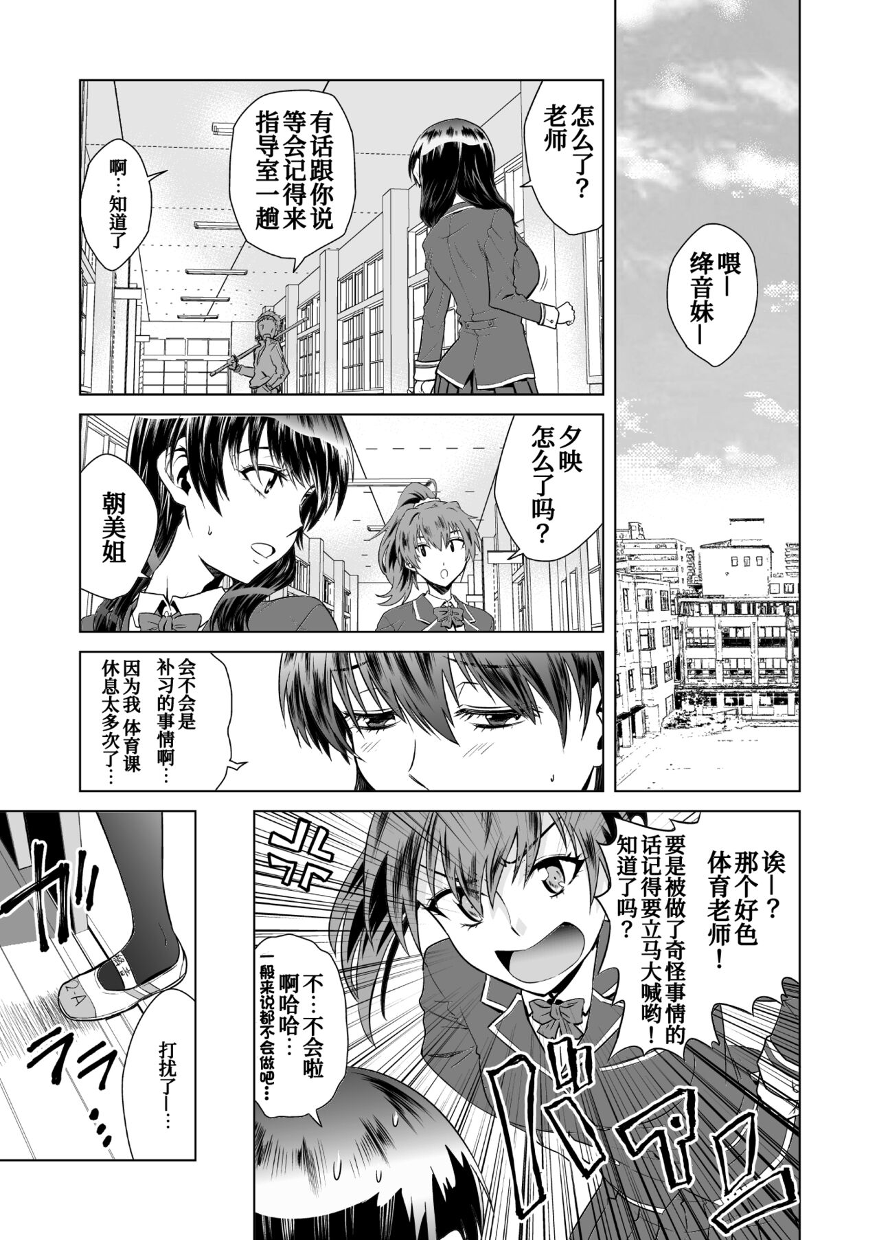 Akaneiro no Joukei page 9 full