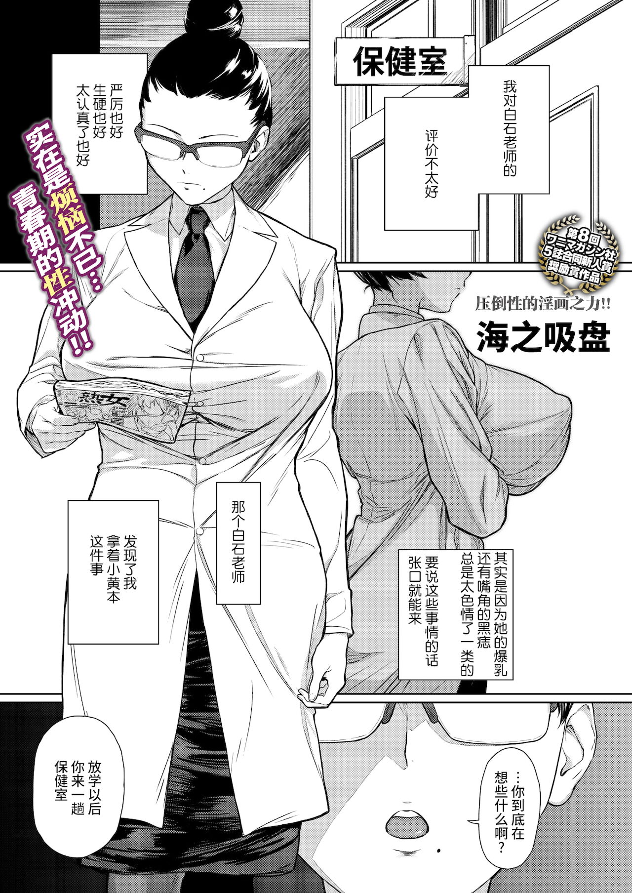 Onna Kyoushi Honshou page 1 full