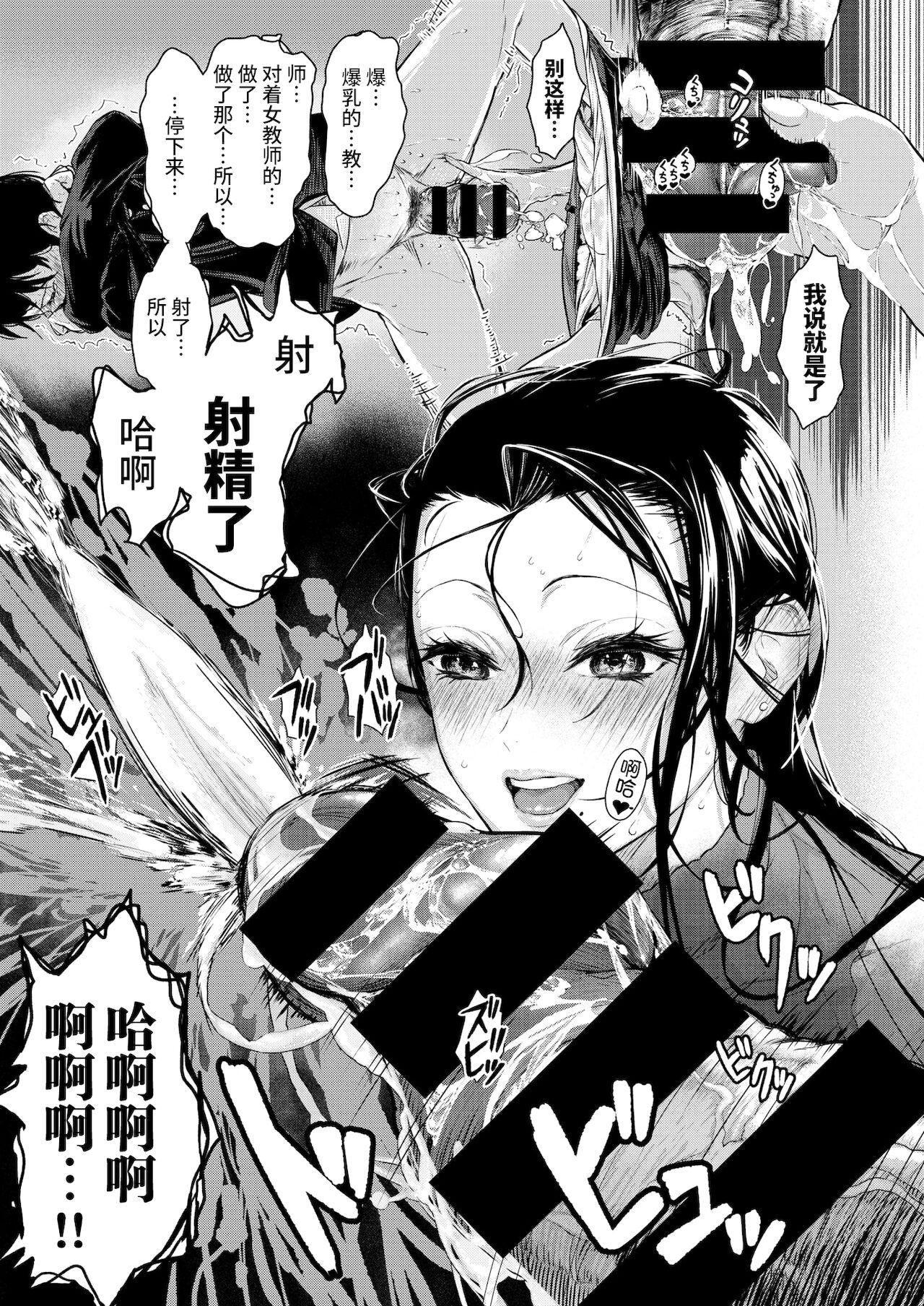 Onna Kyoushi Honshou page 9 full