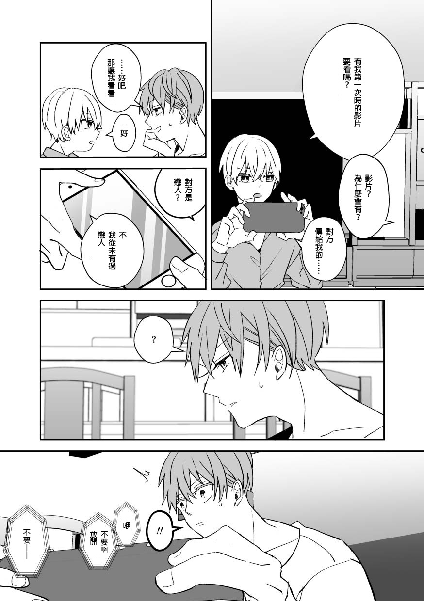 Ki ni Naru Kouhai no Karada page 4 full