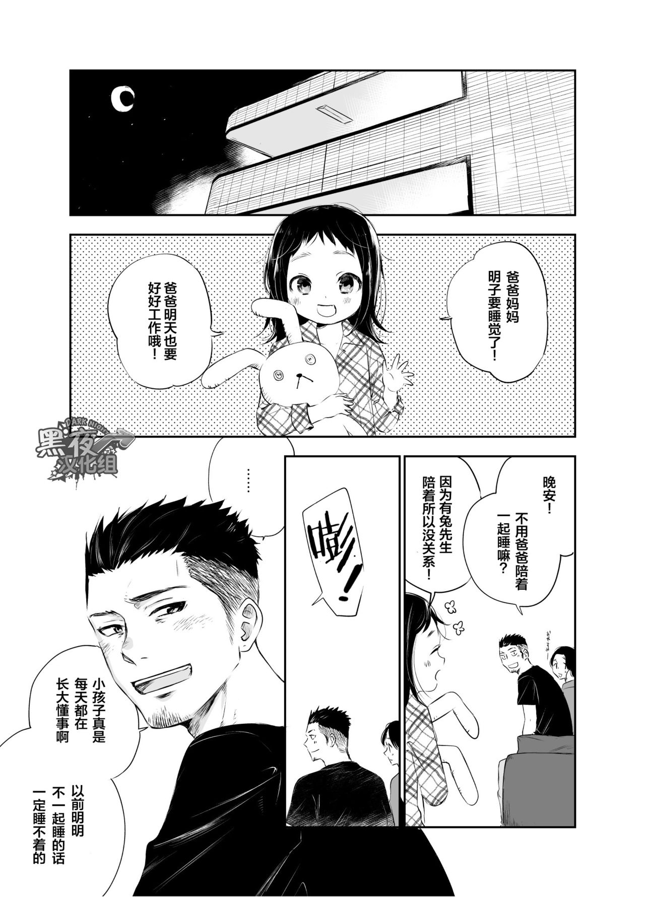 Waka Papa Senmon ED Chiryou Clinic | 年轻爸爸ED治疗 page 2 full