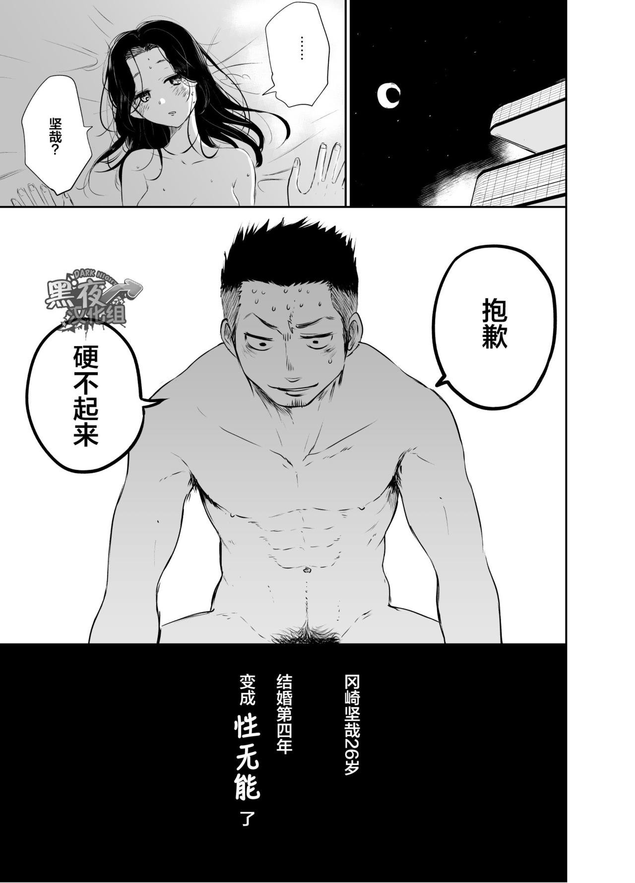 Waka Papa Senmon ED Chiryou Clinic | 年轻爸爸ED治疗 page 4 full