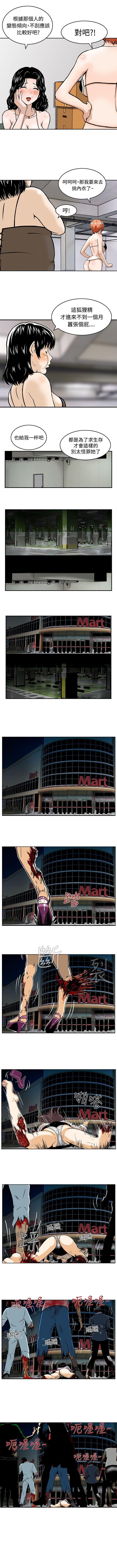 豬圈 1-27 page 5 full