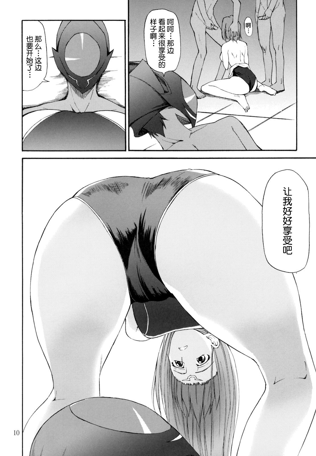 C.C. ni Batou Sareta! Kallen no Oppai Monda! page 9 full
