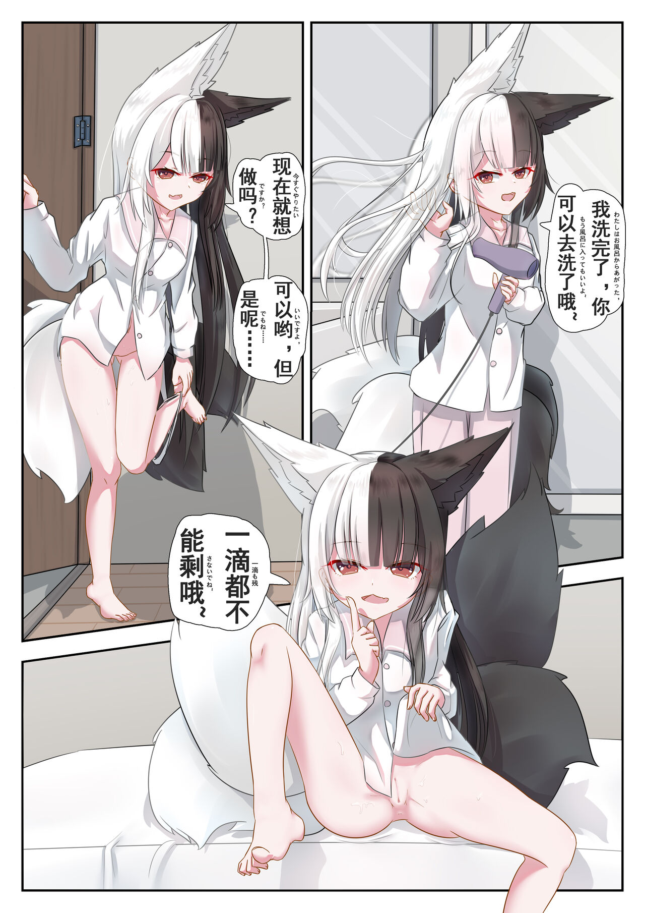 有栖マナとの共同生活！ page 1 full