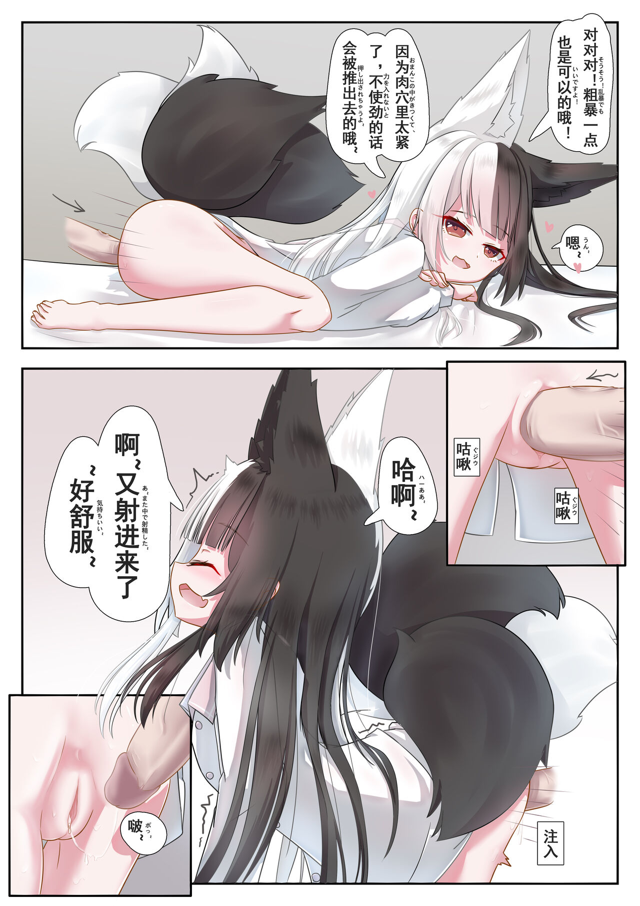 有栖マナとの共同生活！ page 7 full