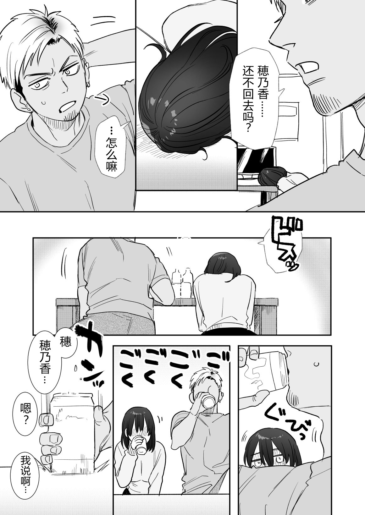 〇sen Yen de Oppai Misete. ~ Moto Doukyuusei no Charao kara no Onegai o Kotowarezu...~ page 10 full