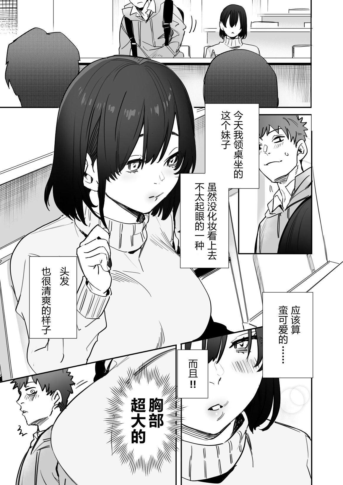 〇sen Yen de Oppai Misete. ~ Moto Doukyuusei no Charao kara no Onegai o Kotowarezu...~ page 2 full