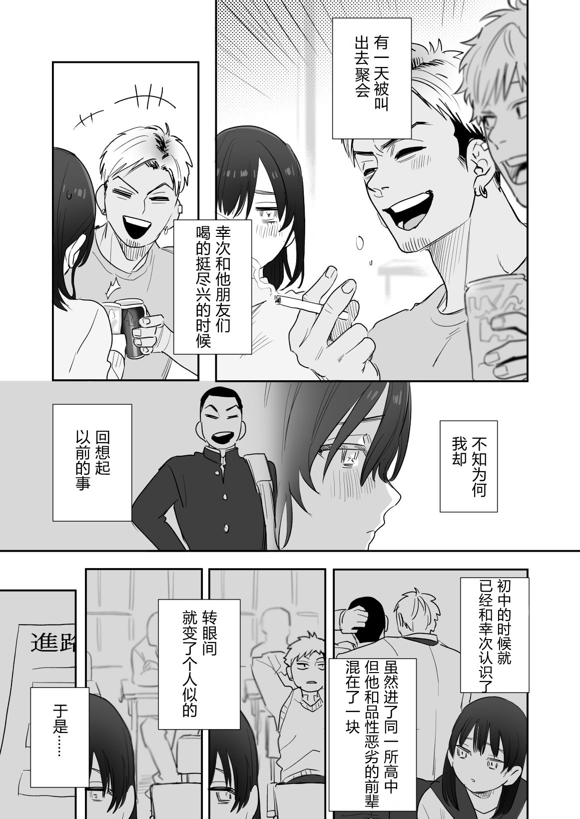 〇sen Yen de Oppai Misete. ~ Moto Doukyuusei no Charao kara no Onegai o Kotowarezu...~ page 8 full