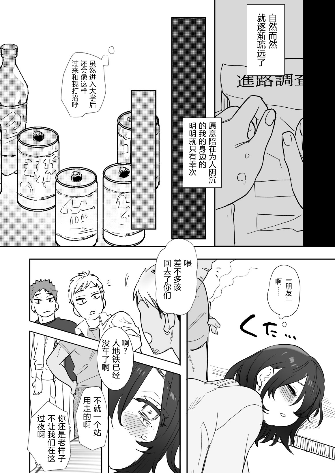 〇sen Yen de Oppai Misete. ~ Moto Doukyuusei no Charao kara no Onegai o Kotowarezu...~ page 9 full