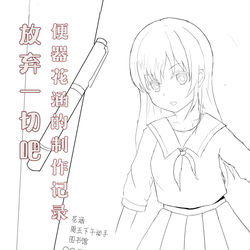 selfbondage girl 1 page 1 full