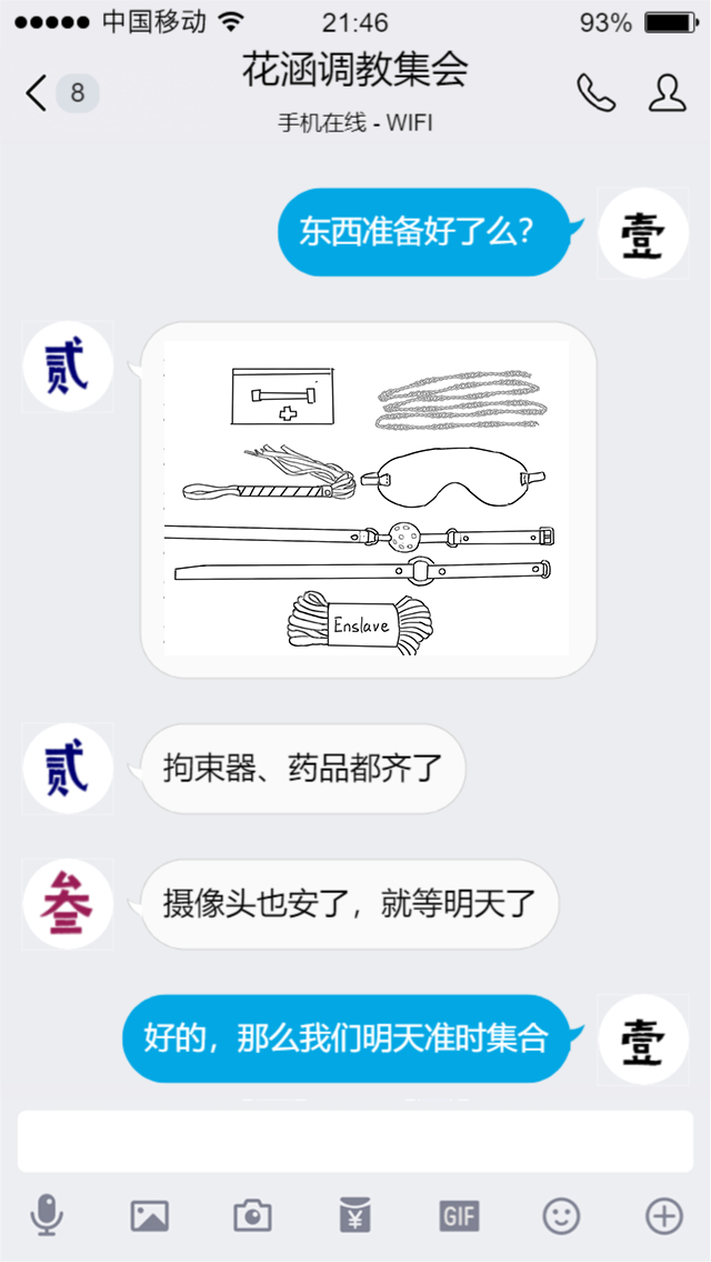 selfbondage girl 1 page 2 full