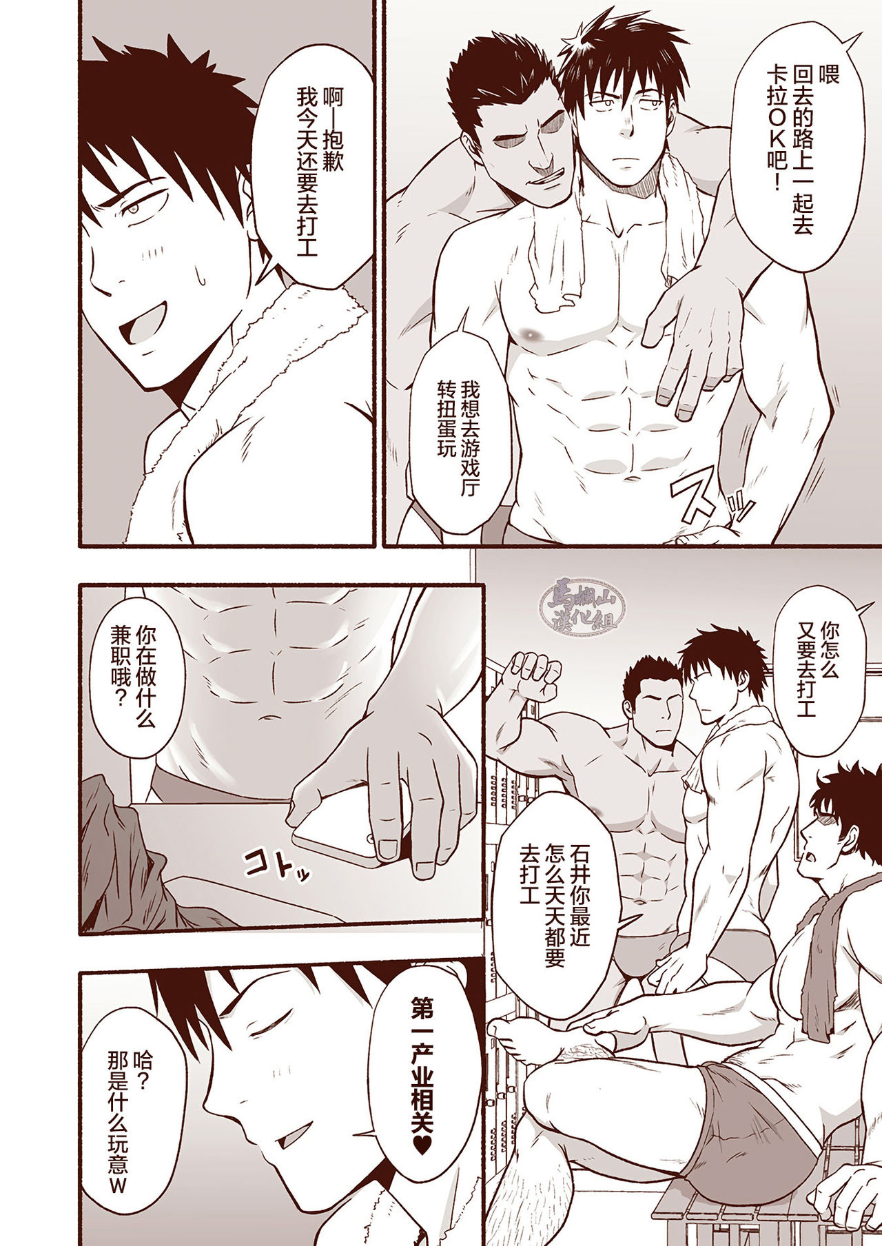 Araba Koso page 4 full