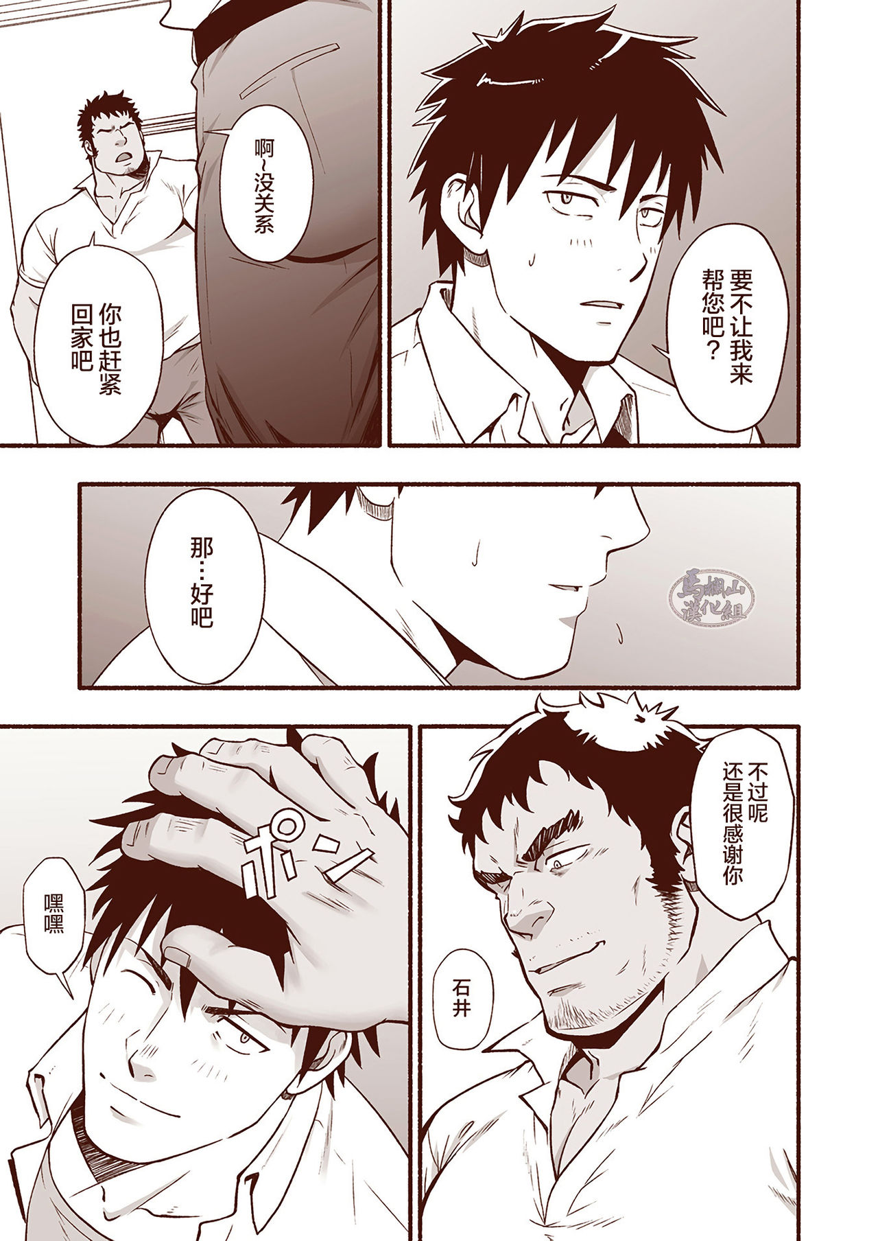 Araba Koso page 7 full