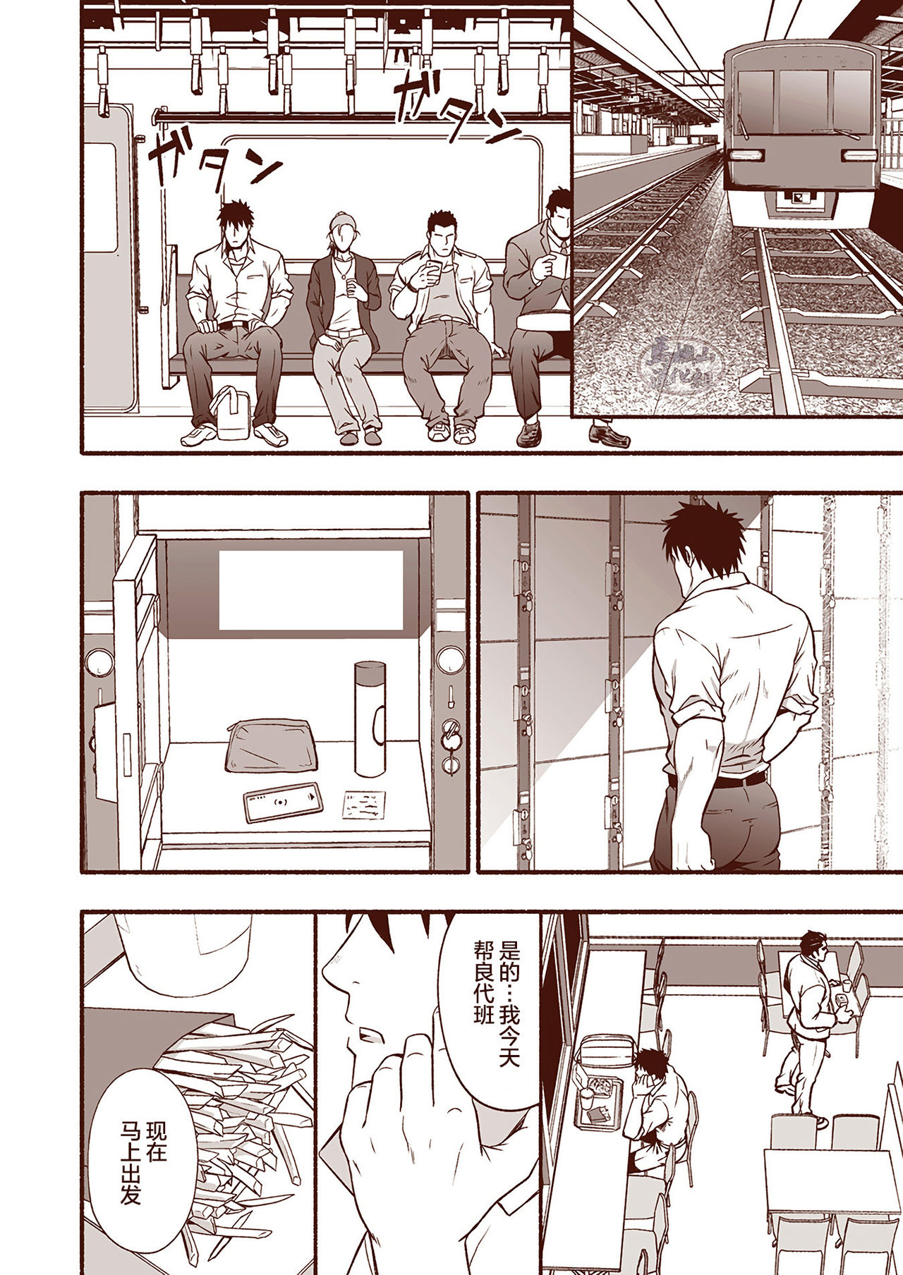 Araba Koso page 8 full