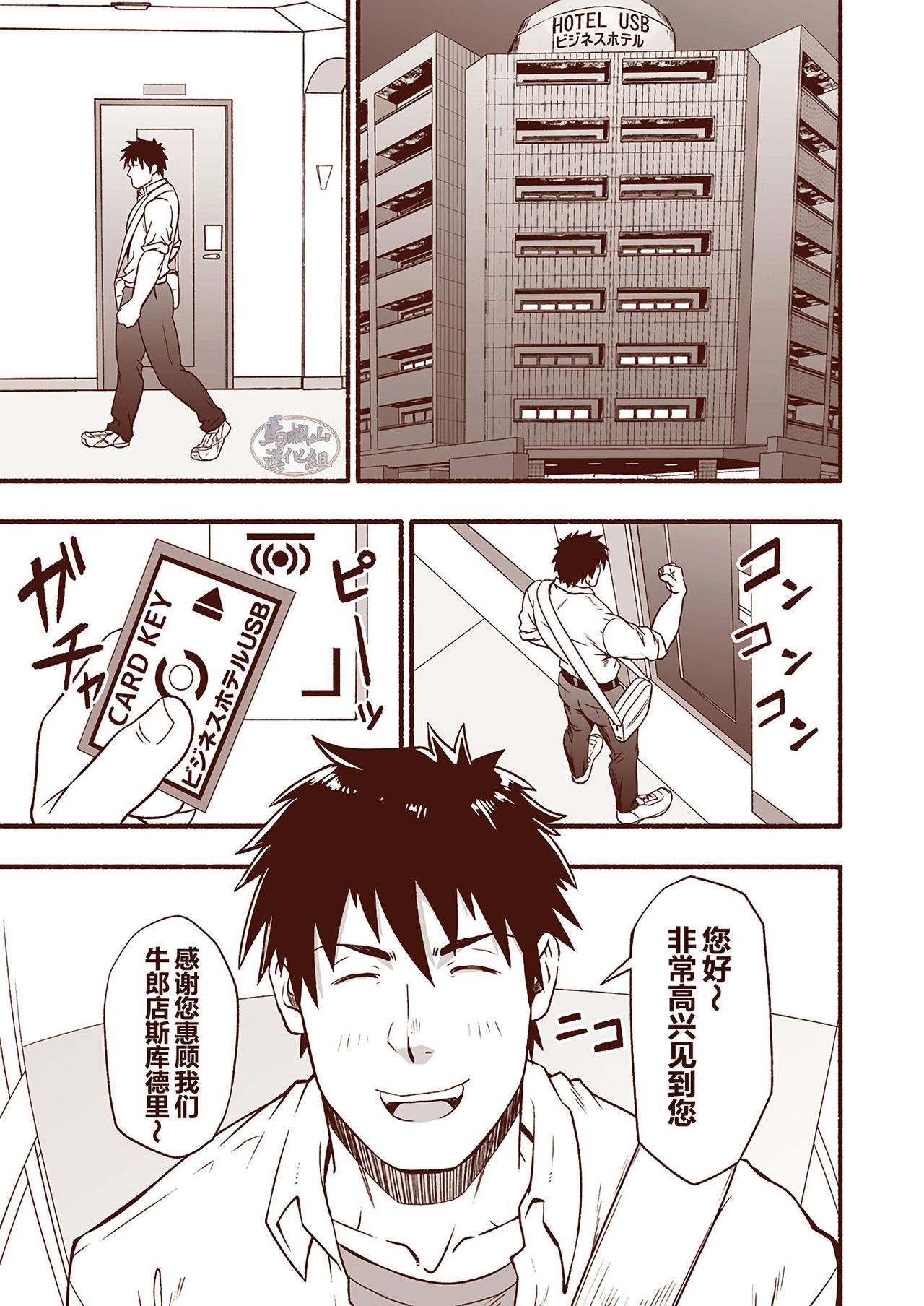 Araba Koso page 9 full