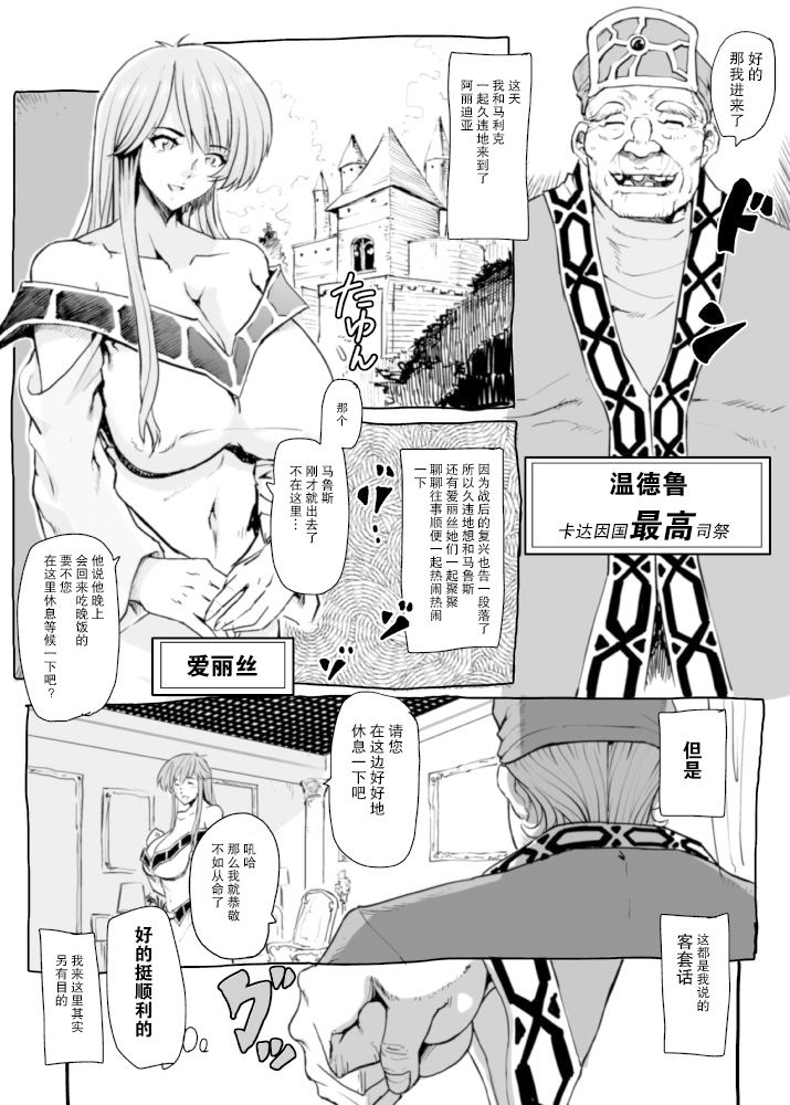 Gomenne Merric page 4 full