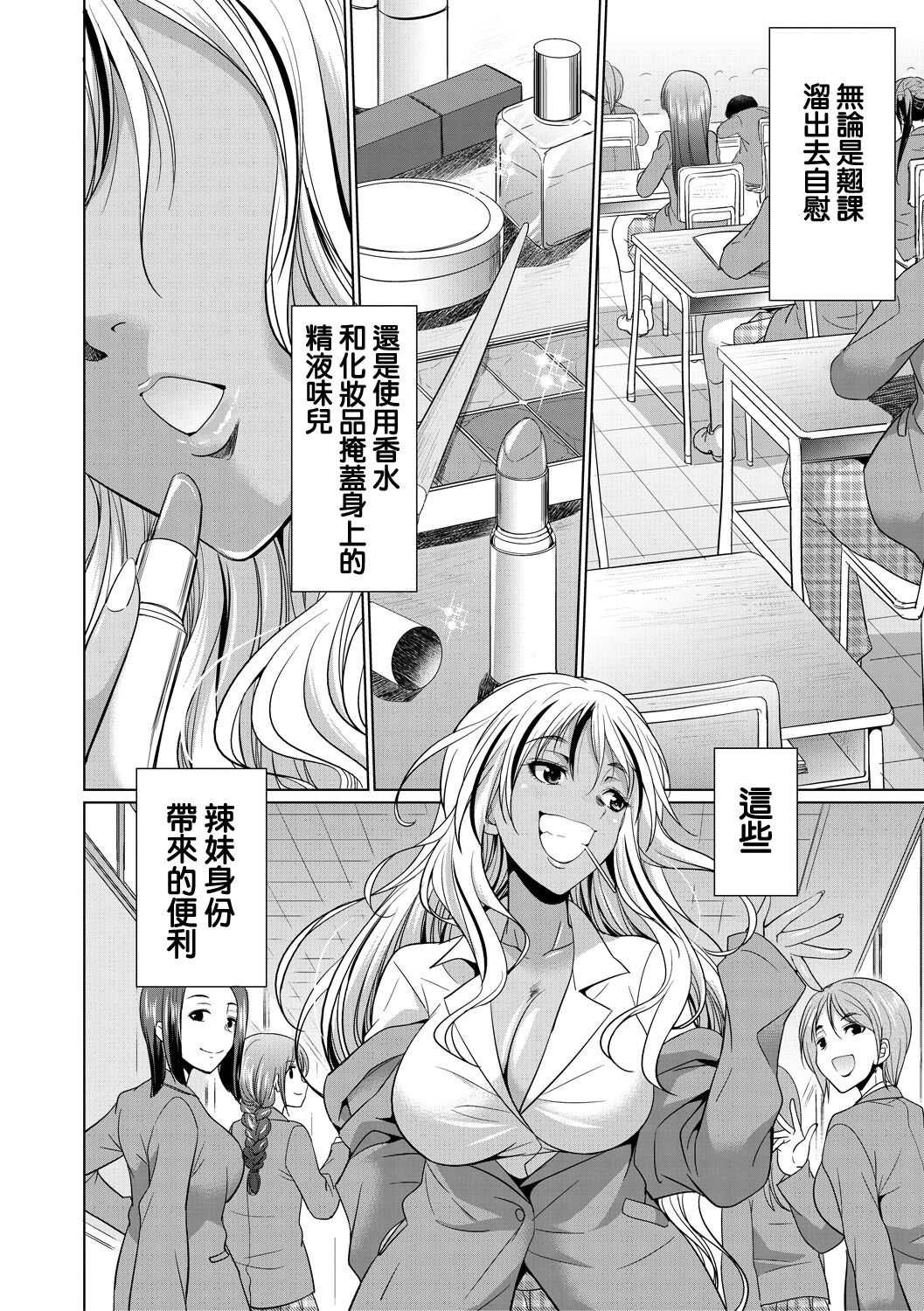Futanari Gal VS Bitch Shimai page 7 full
