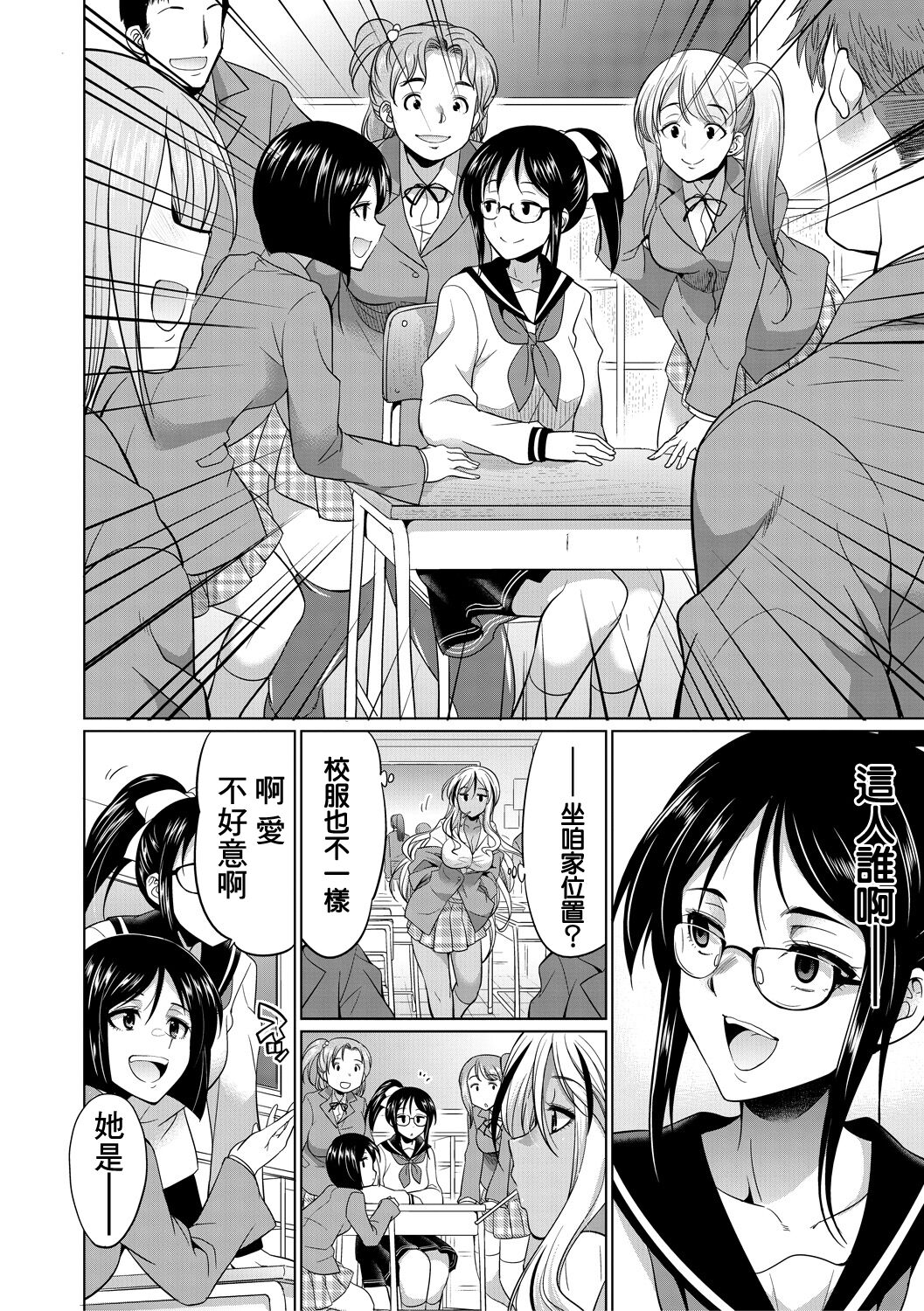 Futanari Gal VS Bitch Shimai page 9 full
