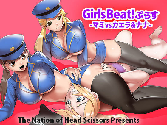 Girls Beat! Plus - Mami vs Kaela & Nana page 2 full
