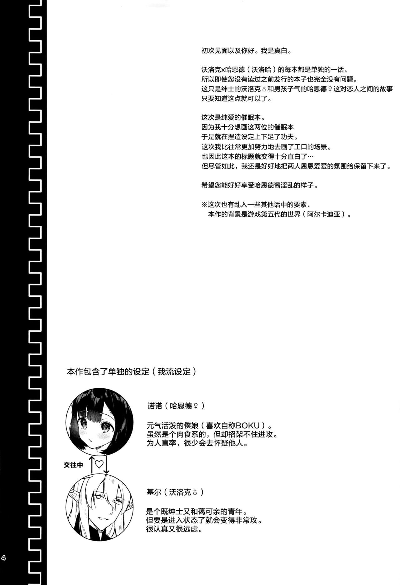 Hound-chan Icha Love Saimin Sex page 4 full