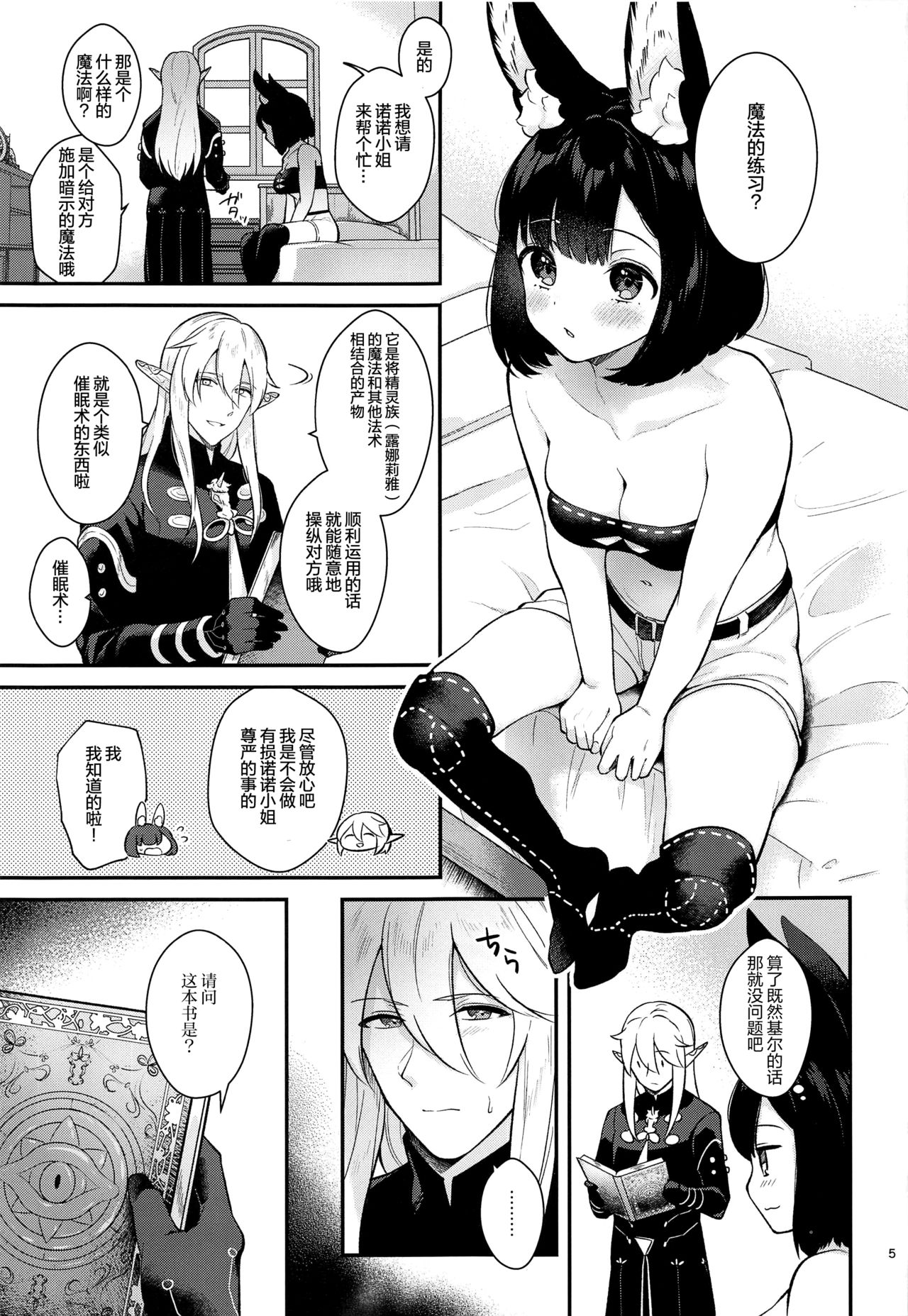 Hound-chan Icha Love Saimin Sex page 5 full