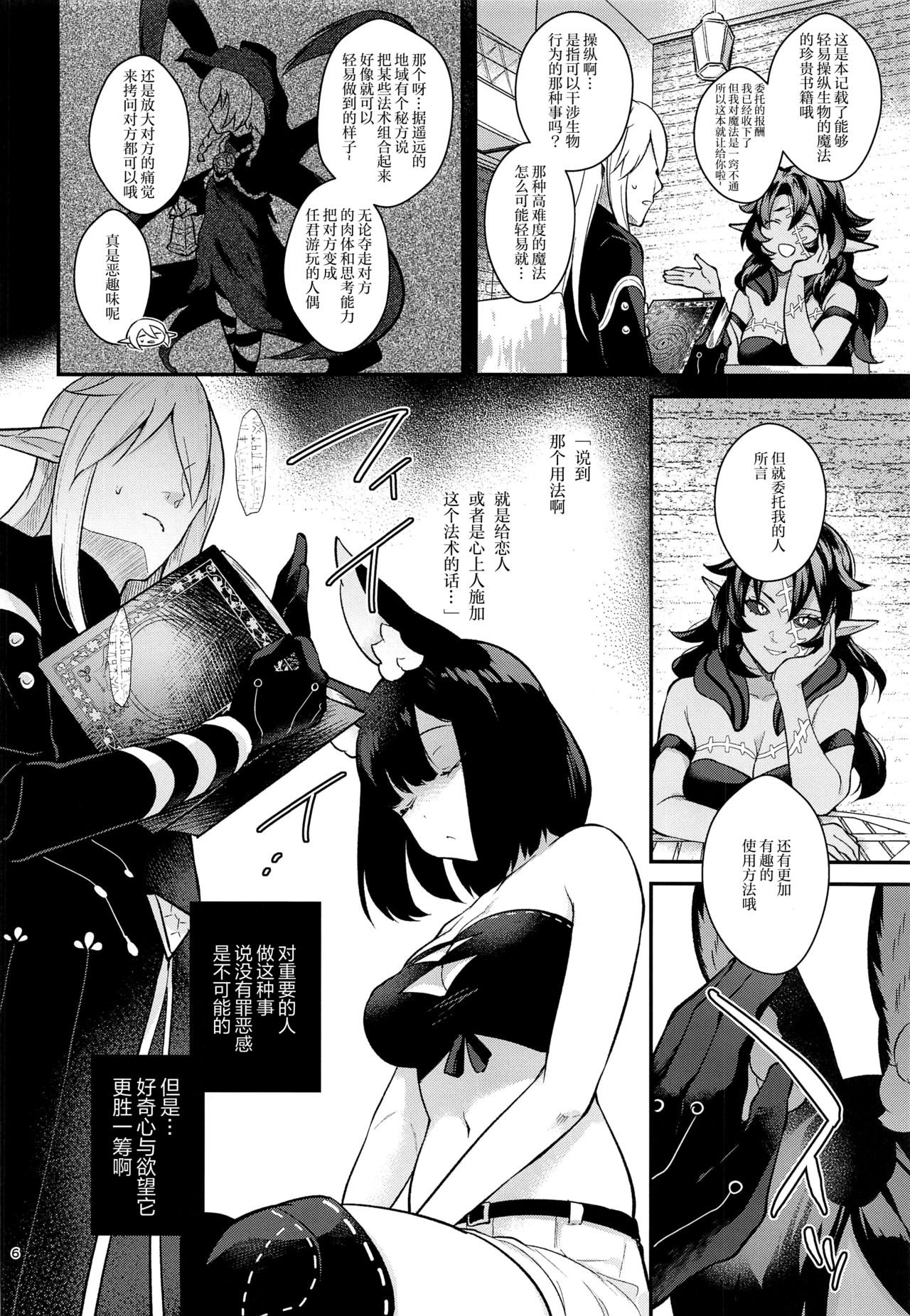 Hound-chan Icha Love Saimin Sex page 6 full