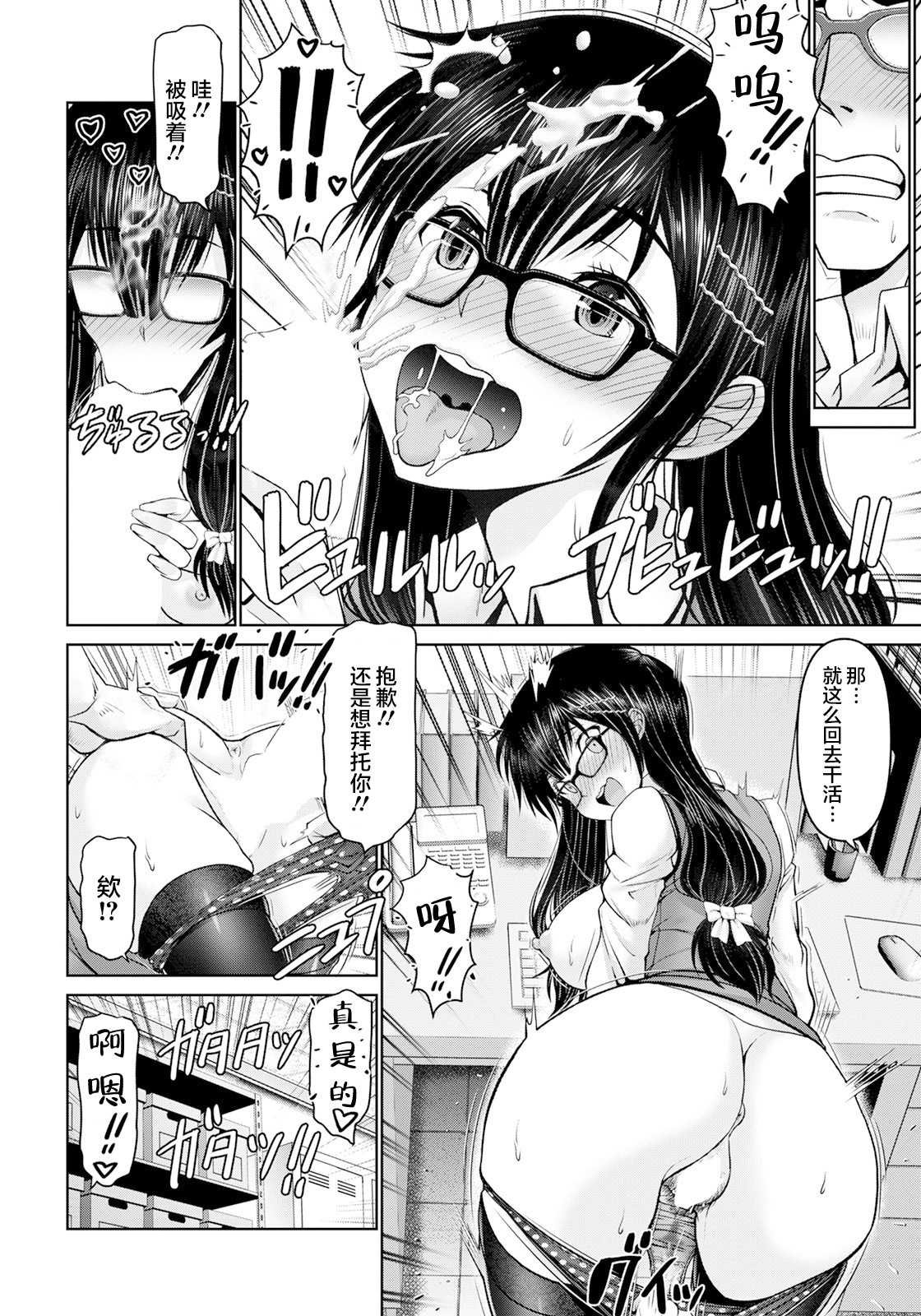 Zoku Itazura Osananajimi page 9 full