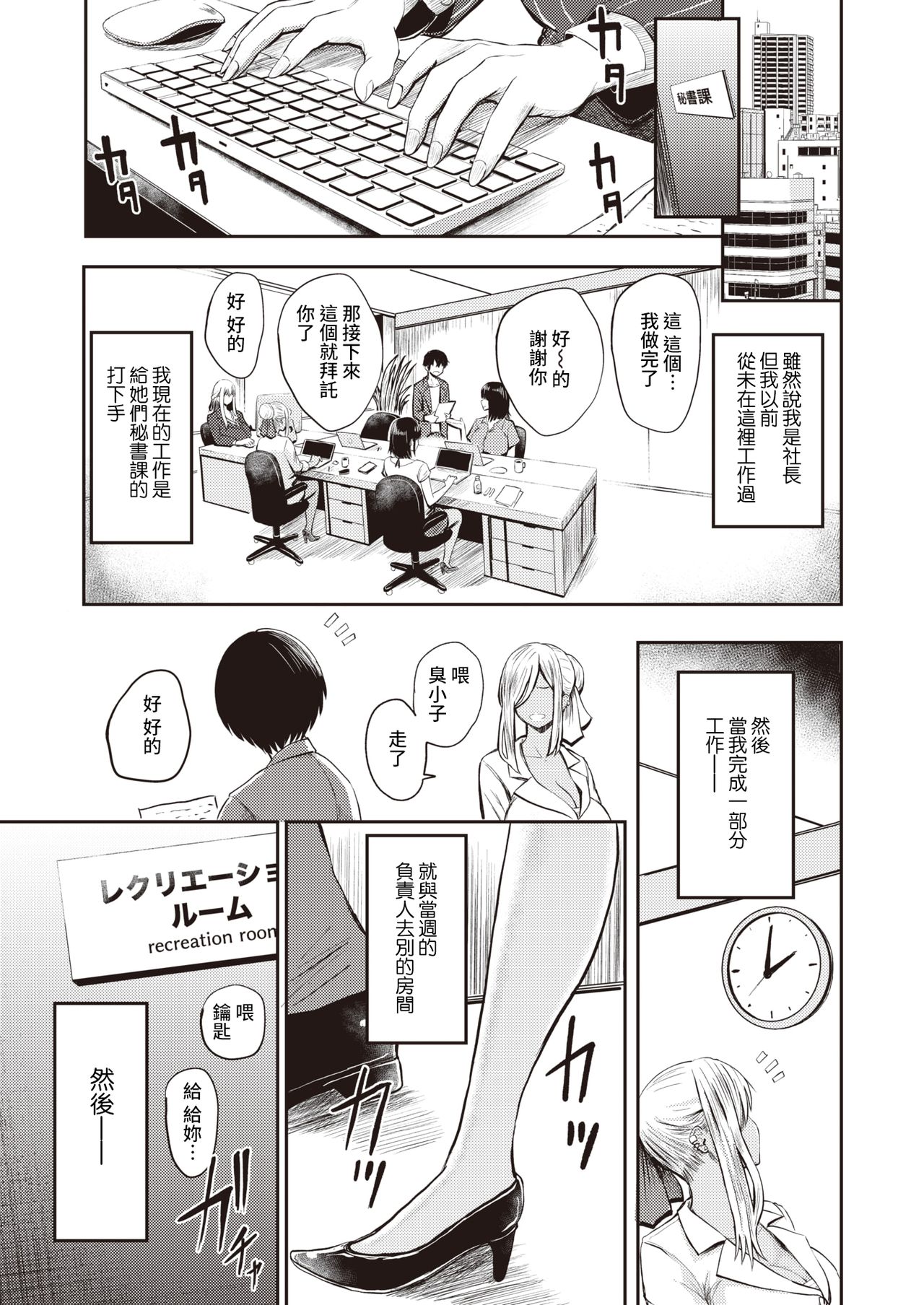 Koushoku Ch. 2 ~ Nanba Ranko ~ page 3 full