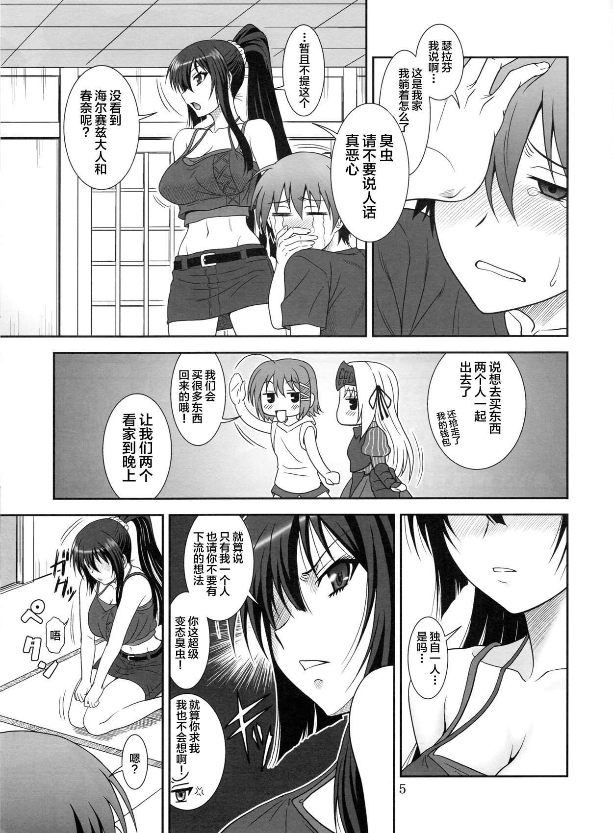 Kore wa Kyuuketsu Ninja Desu ka? page 5 full