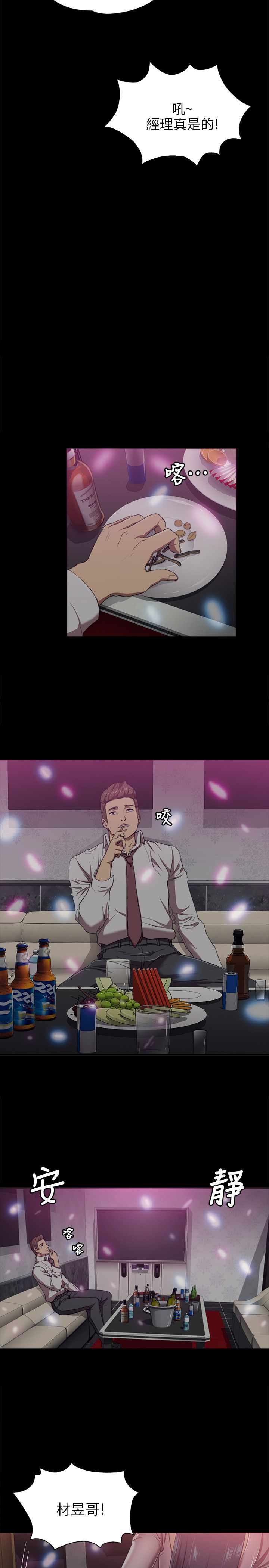 KTV情人 EP.1高畫質版本 page 10 full