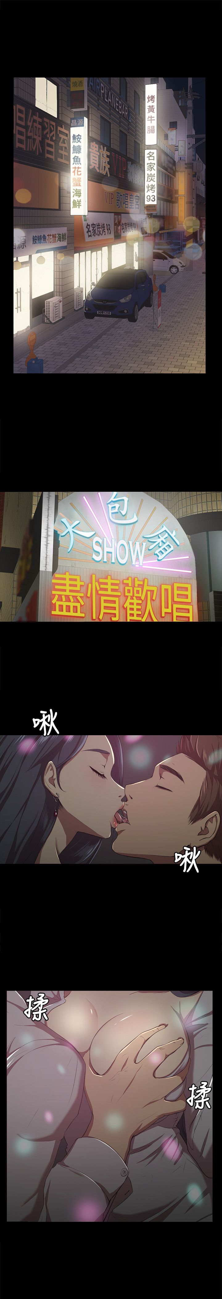 KTV情人 EP.1高畫質版本 page 2 full