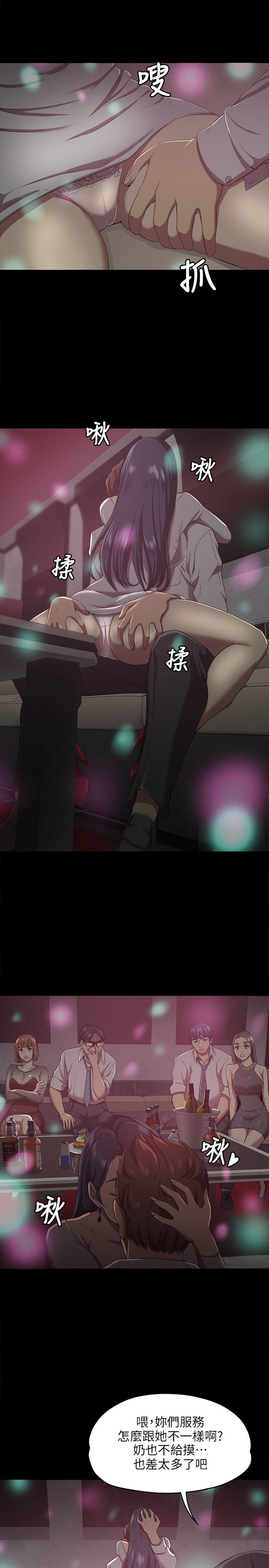 KTV情人 EP.1高畫質版本 page 3 full