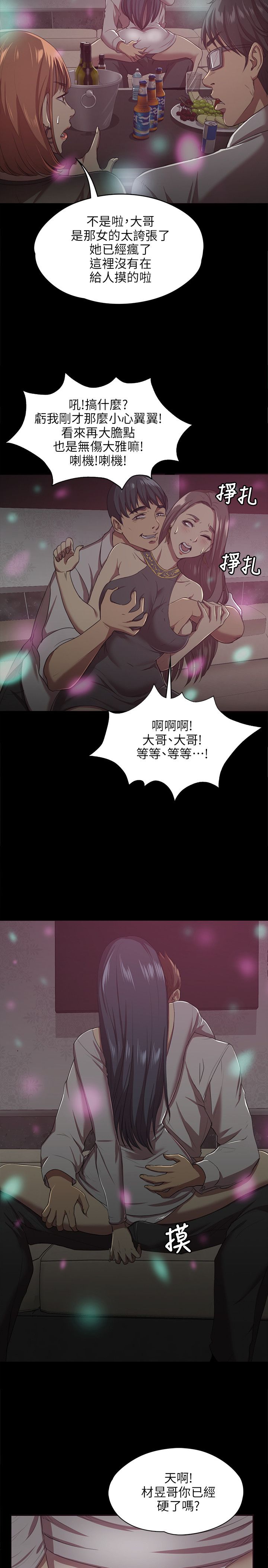 KTV情人 EP.1高畫質版本 page 4 full