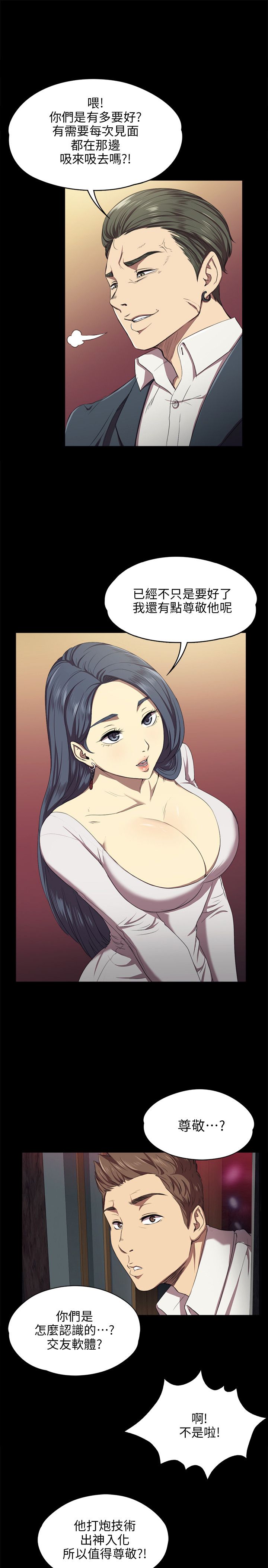 KTV情人 EP.1高畫質版本 page 9 full