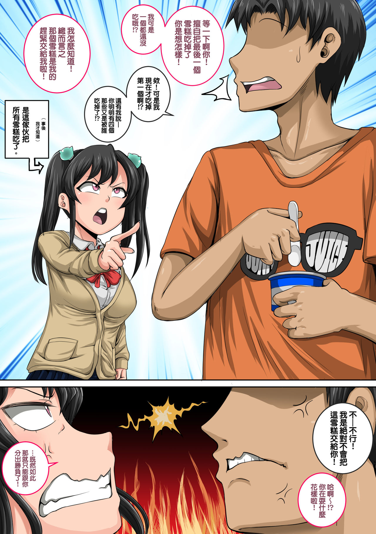 Mukatsuku Imouto wa Chanto Shikaranakucha 1~20 Matome | 讓人氣憤的妹妹必須給她好好訓斥一頓1~20 合集 page 10 full