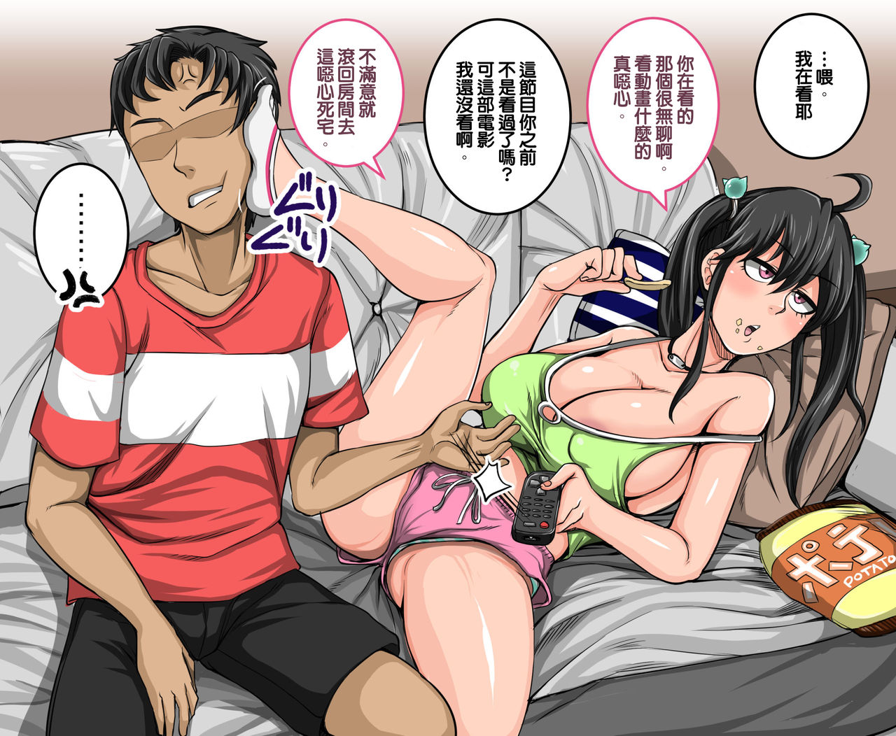 Mukatsuku Imouto wa Chanto Shikaranakucha 1~20 Matome | 讓人氣憤的妹妹必須給她好好訓斥一頓1~20 合集 page 6 full