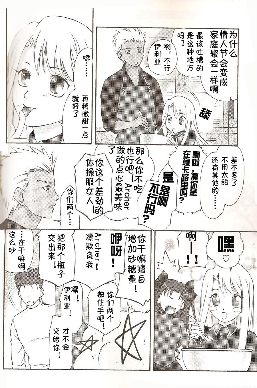SAIHEN page 9 full