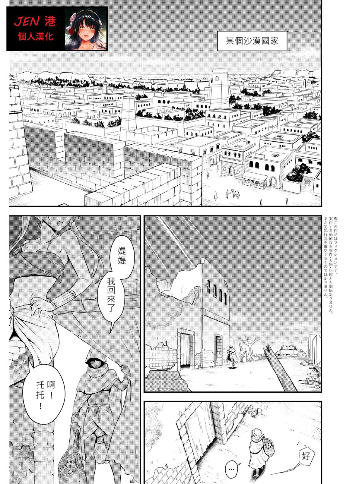 Pretty Lamia page 2 full