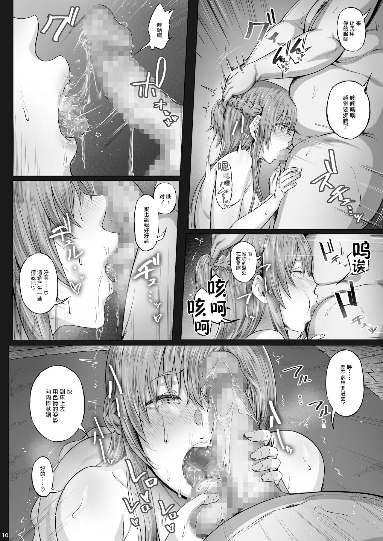 Asunama 7 page 10 full