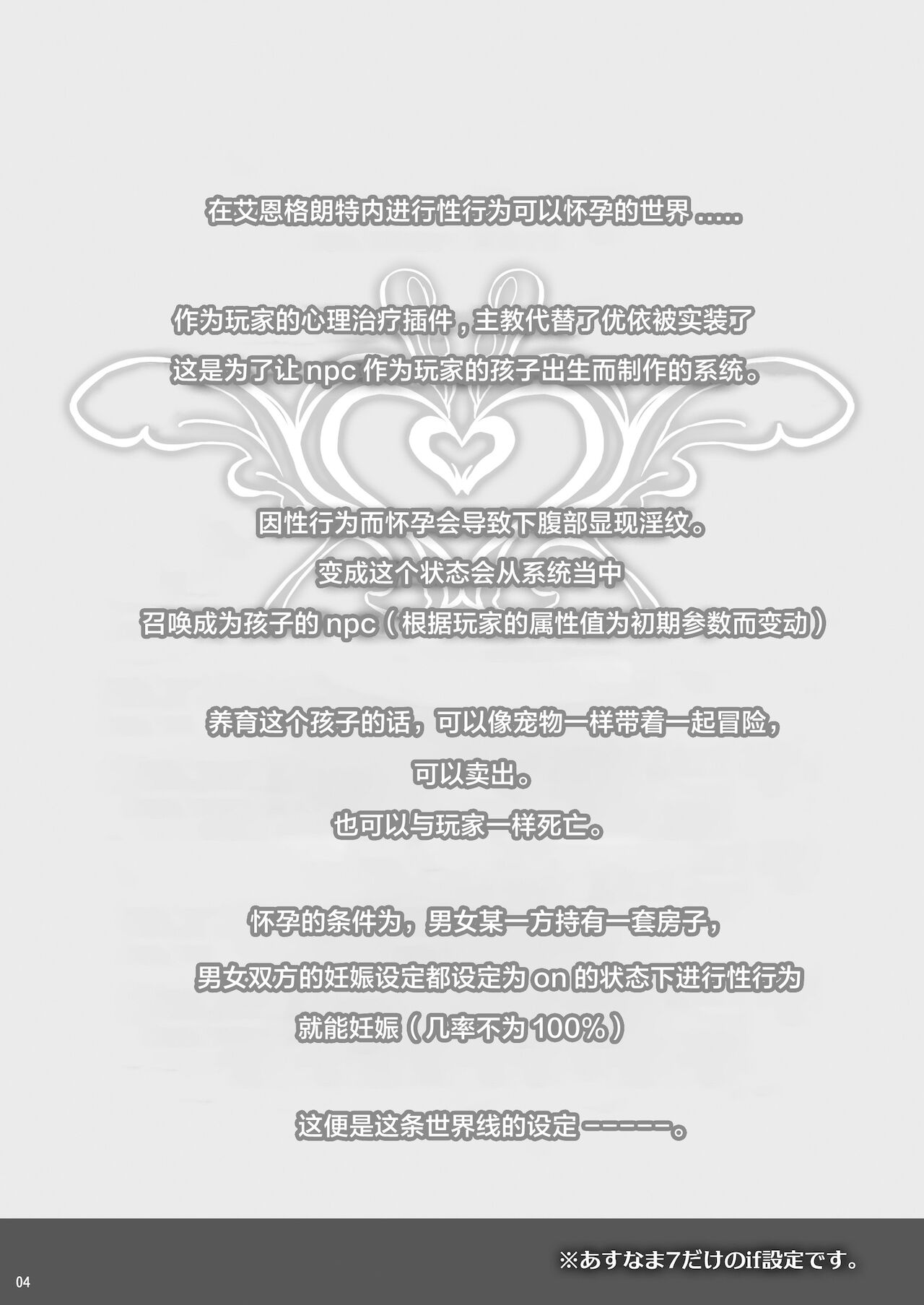 Asunama 7 page 4 full