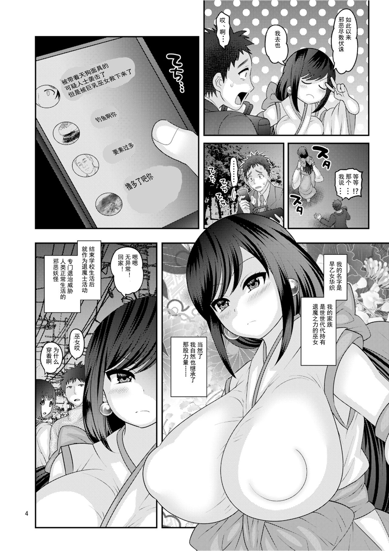 Ochiru Hana page 4 full