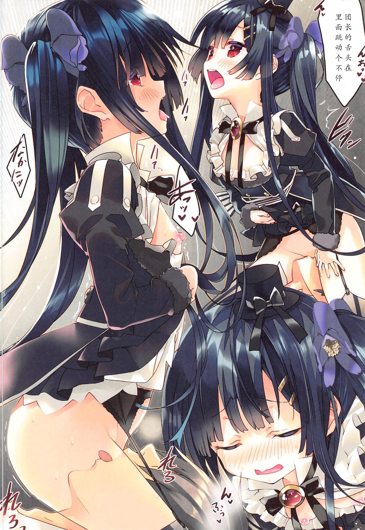 Secret Garden VII page 5 full