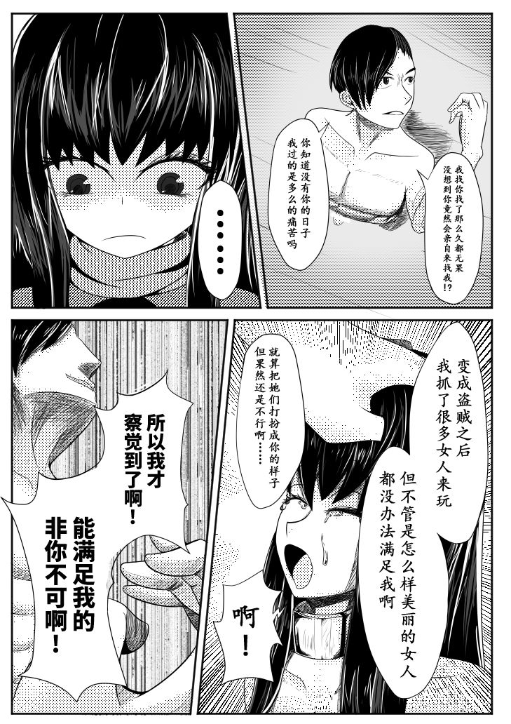 Crimson Witch 3 page 10 full